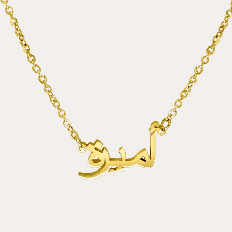 COLLIER À PERSONNALISER EN ARABE